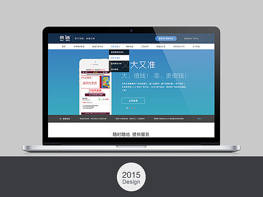 2015设计案例之一