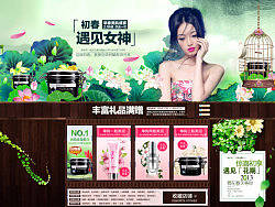 天猫化妆品春季页面更新