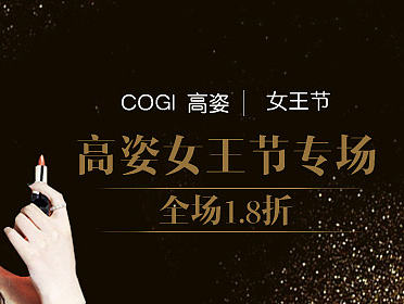 女王节banner