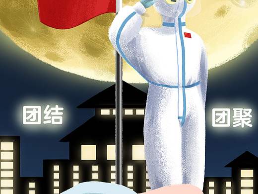 国庆加中秋双倍节日