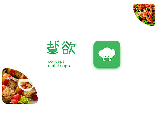 盐欲APP