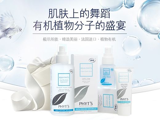 化妆品 补水 专题页 护肤 美妆 美白保湿