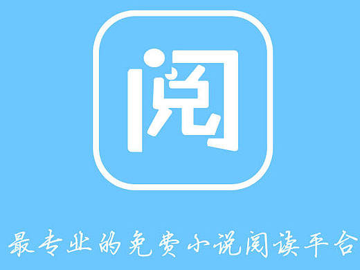 阅读APP