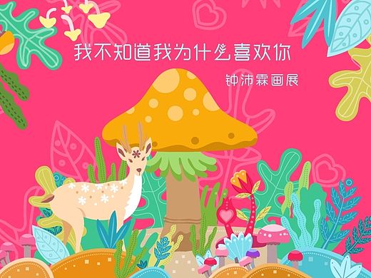 梦想需要执行 --- 为自己策划第一次个展