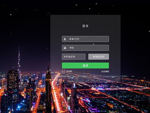 管理后台