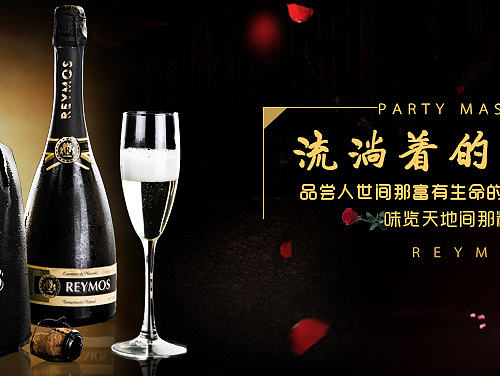红酒BANNER