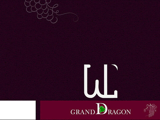 威龙葡萄酒VI手册