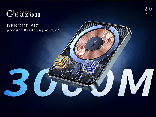 【2022-产品渲染】Product Rendering