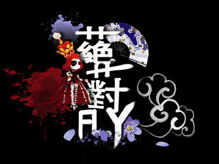 新飞飞游戏家族签子