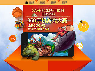 360游戏专题页面（个人主页-ZNDk4NDg1Ng==） - 游戏/娱乐 - 站酷设计师luciferwd原创素材 - 站酷ZCOOL