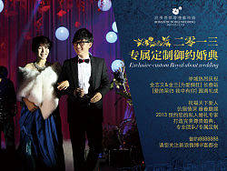 新婚答谢（个人主页-ZMTc4NTI4NA==） - 海报 - 站酷设计师zsm004原创素材 - 站酷ZCOOL