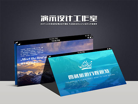 魅力拉萨印象布达拉宫旅行攻略西藏旅游风土人情介绍PPT模版