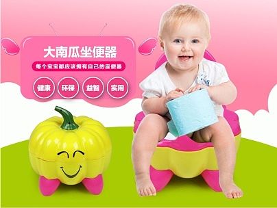 南瓜坐便器详情页