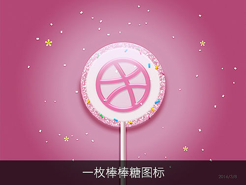 棒棒糖图标