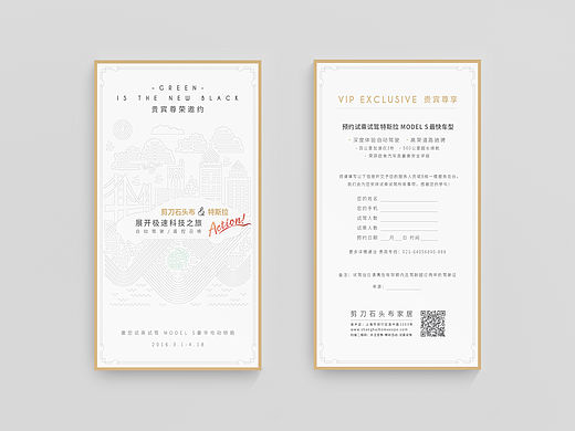 特斯拉试驾活动kv