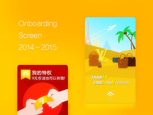 啟動頁面、閃屏幾則（個人主頁-ZMTU2NTI4NjA=） - APP界面 - 站酷設(shè)計師糾解君原創(chuàng)素材 - 站酷ZCOOL