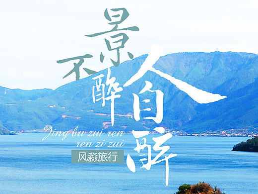 旅游