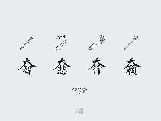 四大菩萨
