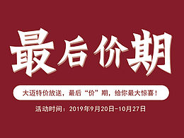 家居装修 活动长图 详情页