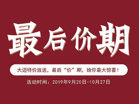 家居装修 活动长图 详情页（个人主页-ZMzk1NzE0MjA=） - 宣传物料 - 站酷设计师耶耶h原创素材 - 站酷ZCOOL