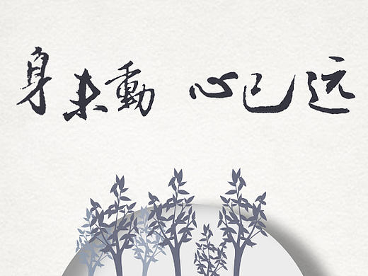 走心引导页动效