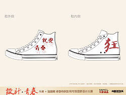 青春就要狂（个人主页-ZMjE0ODEzNg==） - 艺术插画 - 站酷设计师薛寒_活跃互动原创素材 - 站酷ZCOOL