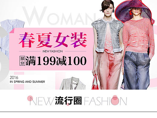 服装节促销专题活动