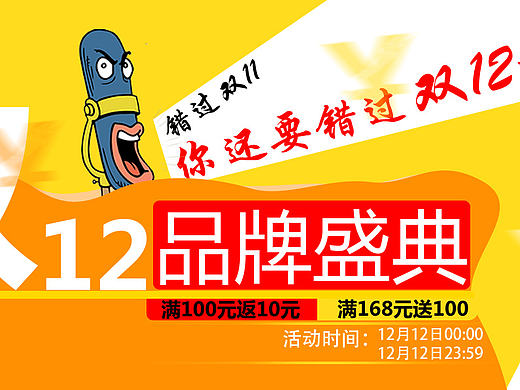 雙12（個人主頁-ZMTQzNTc0NDg=） - 海報 - 站酷設(shè)計師antietie原創(chuàng)素材 - 站酷ZCOOL