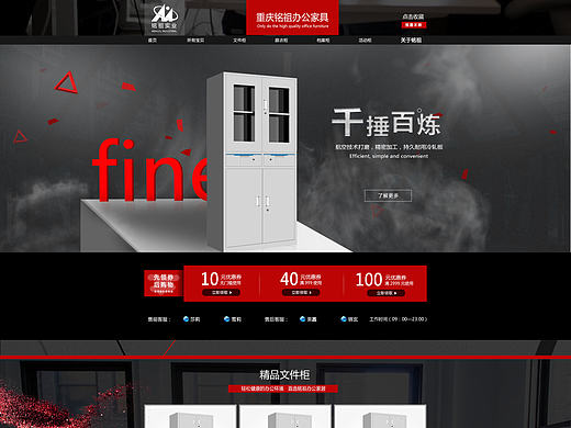 办公家具首页