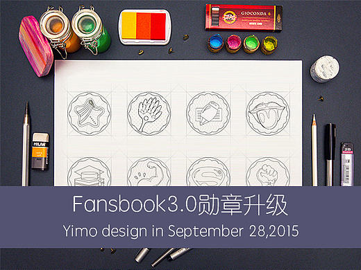 FansBook勋章图标升级