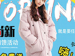 女装海报