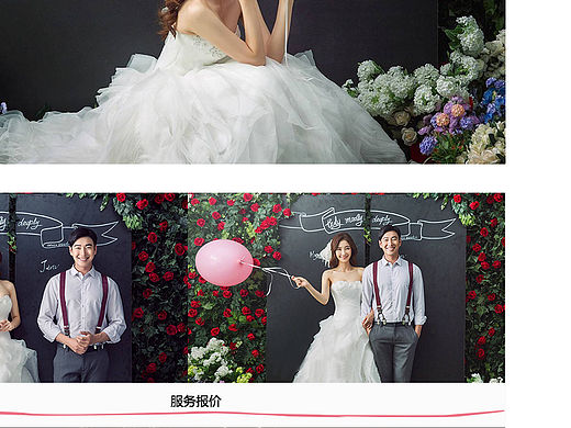 爱城婚纱摄影公司企业网站