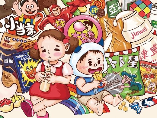 8090童年零食