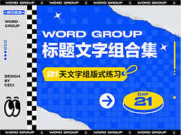 字体设计