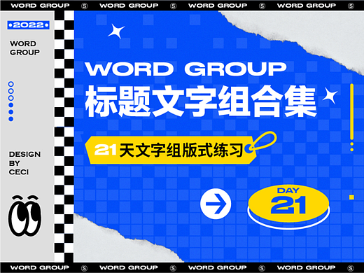 标题文字组合集(壹）
