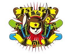 热血 · 魂