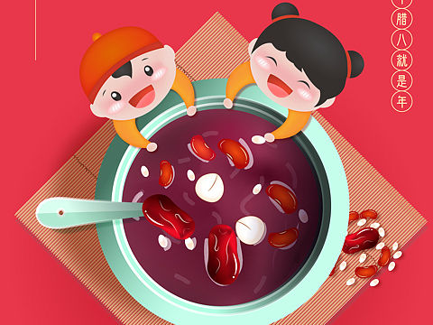 腊八节海报（个人主页-ZNDE5OTI5OTY=） - 海报 - 站酷设计师隱無邪原创素材 - 站酷ZCOOL