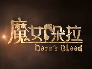 魔女朵拉PV2 負責：除了原畫以外所有（個人主頁-ZMjAxNDIxMDQ=） - 動畫片 - 站酷設(shè)計師窮人藝術(shù)家原創(chuàng)素材 - 站酷ZCOOL