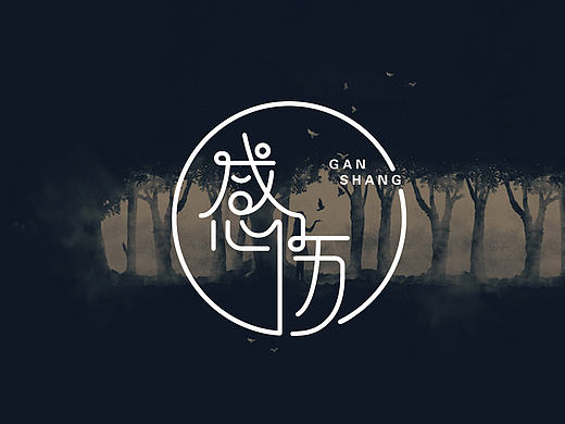 字体设计