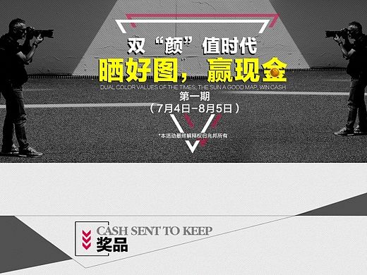 曬單有獎(jiǎng)二級(jí)頁(yè)面（個(gè)人主頁(yè)-ZMTI5NjcxNDA=） - 運(yùn)營(yíng)設(shè)計(jì) - 站酷設(shè)計(jì)師cathy陳原創(chuàng)素材 - 站酷ZCOOL