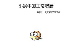 你看不见我的自由自在