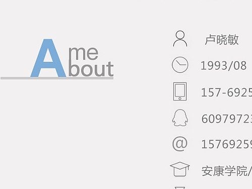 UI简历模板