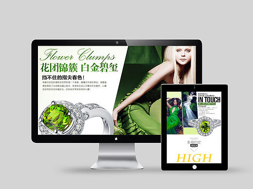 一组珠宝爆款详情页设计
