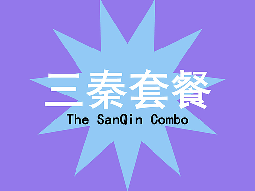 B计划第二天临摹