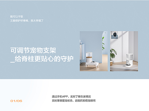 宠物喂食器丨逗猫激光详情页全案设计x2