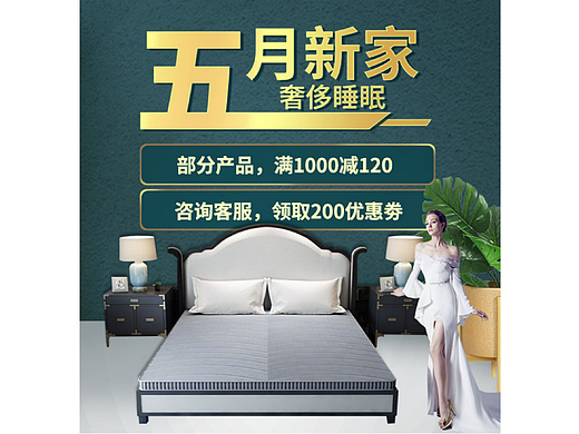 家具海报