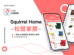 松鼠家居小程序界面设计