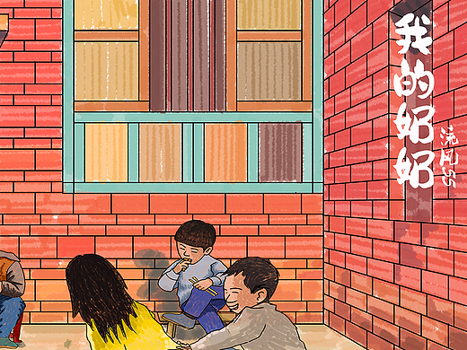 《我的奶奶》