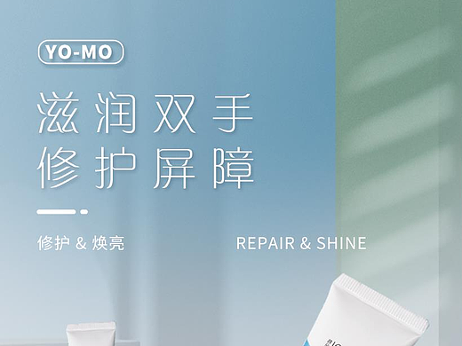 滋润双手·修护屏障——护手霜详情页