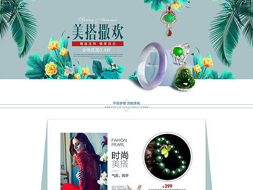 玉石玉器翡翠戒指手鐲春季唯品會半品購 【ROYAL GEM金典皇家】（個人主頁-ZMjE3NjY0ODQ=） - 運(yùn)營設(shè)計(jì) - 站酷設(shè)計(jì)師角叔咔咔原創(chuàng)素材 - 站酷ZCOOL